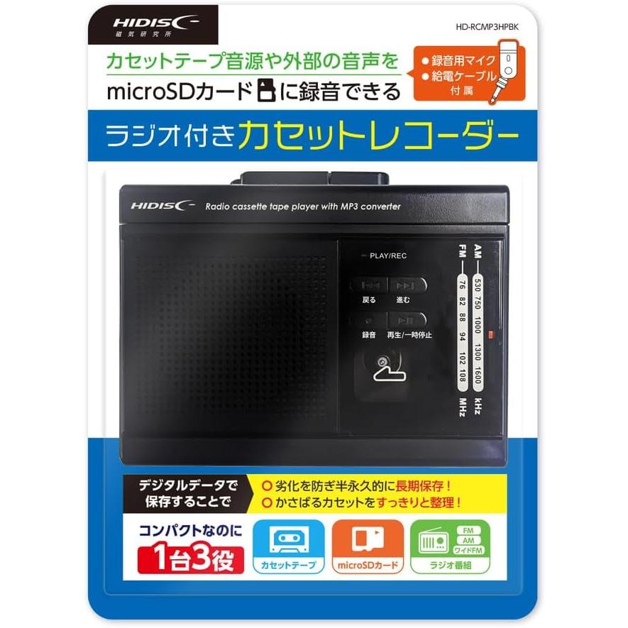 HIDISC ラジオ機能付きカセットプレイヤー MP3変換ラジカセ microSD