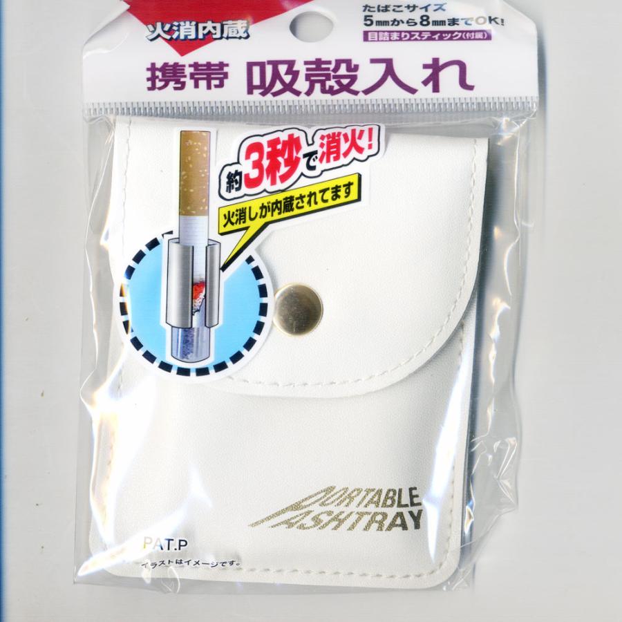 携帯灰皿 火消内蔵 瞬間火消し 携帯吸殻入れ お色お任せ発送/0262x5