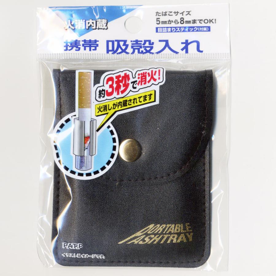携帯灰皿 火消内蔵 瞬間火消し 携帯吸殻入れ お色お任せ発送/0262x5