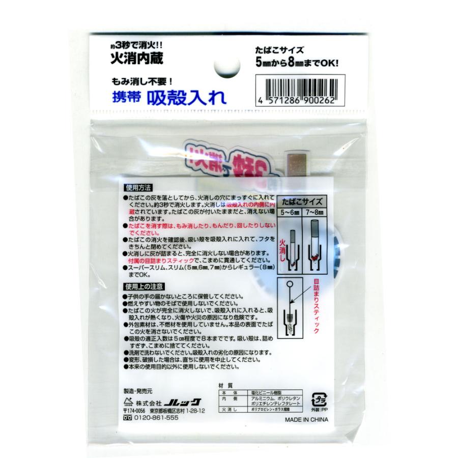 携帯灰皿 火消内蔵 瞬間火消し 携帯吸殻入れ お色お任せ発送/0262x5