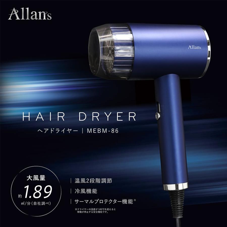 Macros（マクロス） ドライヤー ヘアドライヤー 大風量モデル MEBM-86