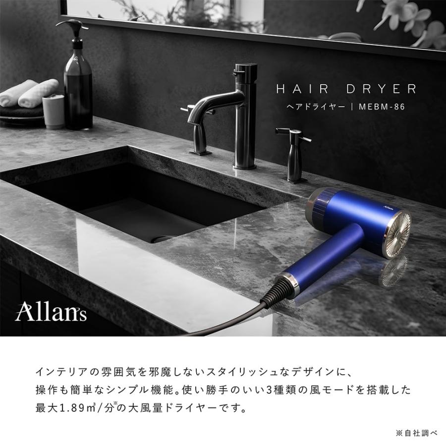 Macros（マクロス） ドライヤー ヘアドライヤー 大風量モデル MEBM-86