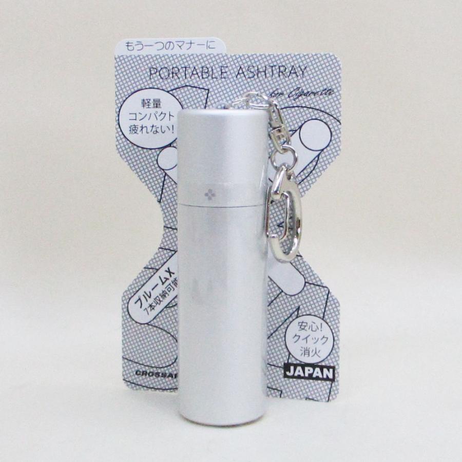 携帯灰皿 日本製 PORTABLE ASHTRY クールなアルマイト仕上げ アルミ