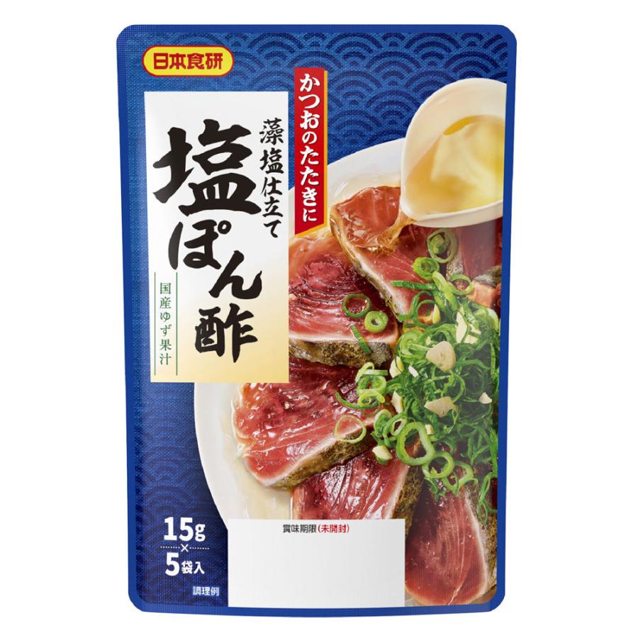 日本食研 塩ぽん酢 藻塩仕立て 国産ゆず果汁 ポン酢（ 15g×5袋入り） 日本食研/7872x5袋セット/卸 : サポニンタイガネット事業部 ...
