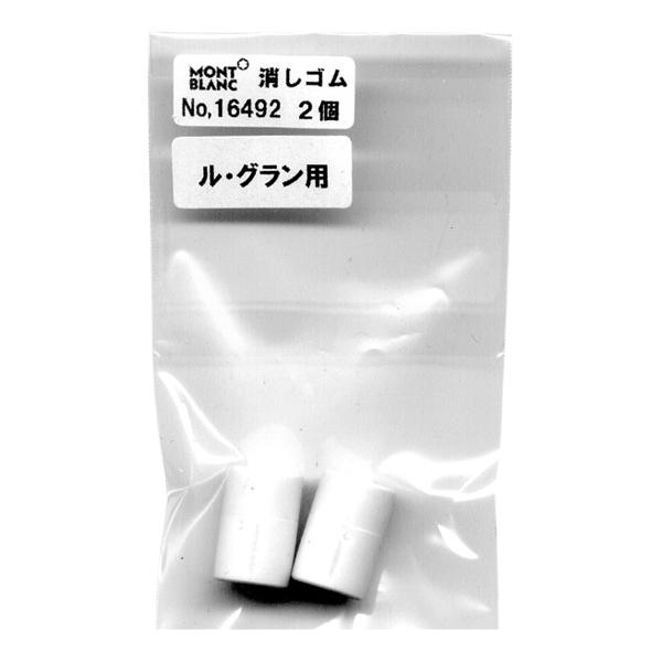 MONTBLANC（モンブラン） 消しゴム マイスターシュテュック167 ル