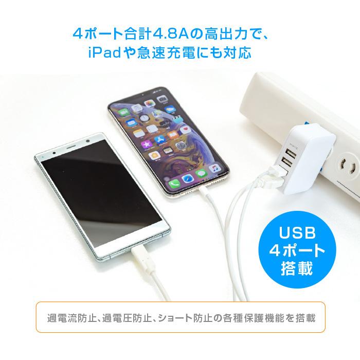 AC-USBアダプタ AC-USB充電器 4ポート 4.8Aの高出力 グリーンハウス GH-ACU4B-BK/7244｜saponintaiga｜05