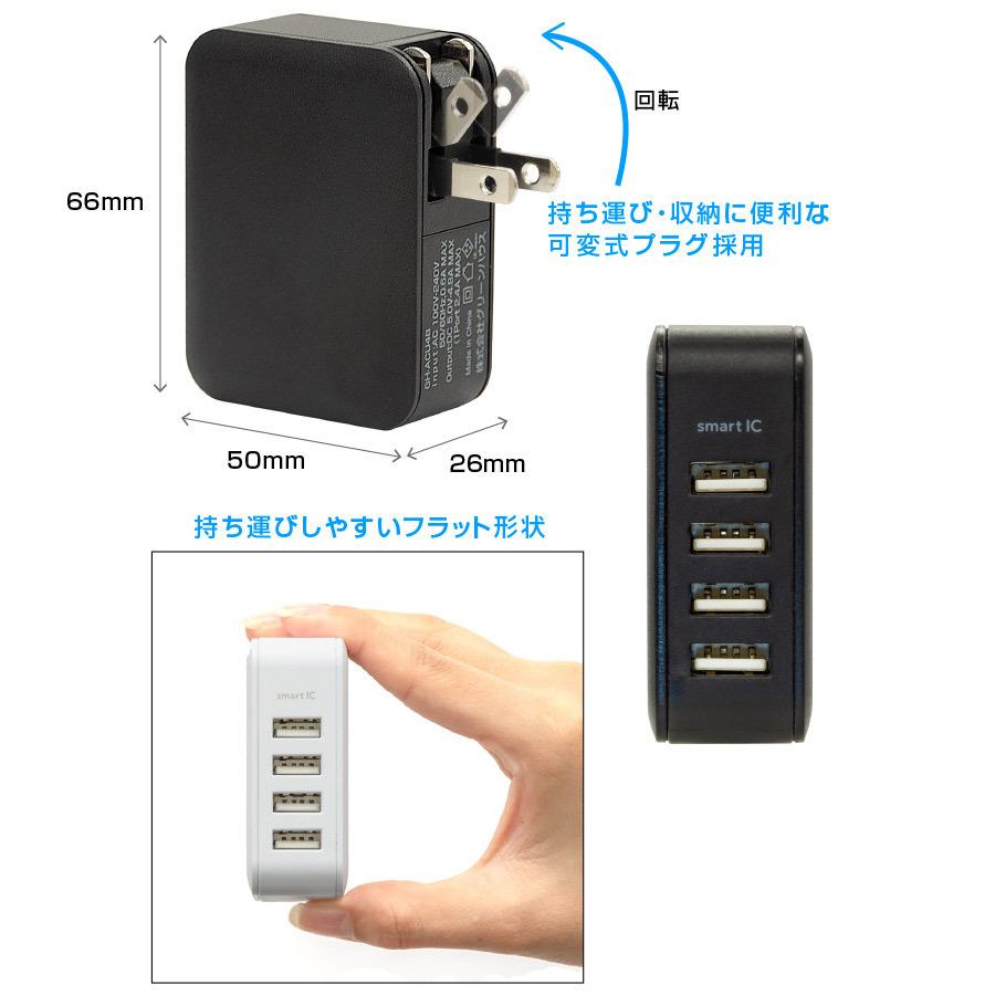 AC-USBアダプタ AC-USB充電器 4ポート 4.8Aの高出力 グリーンハウス GH-ACU4B-BK/7244｜saponintaiga｜09