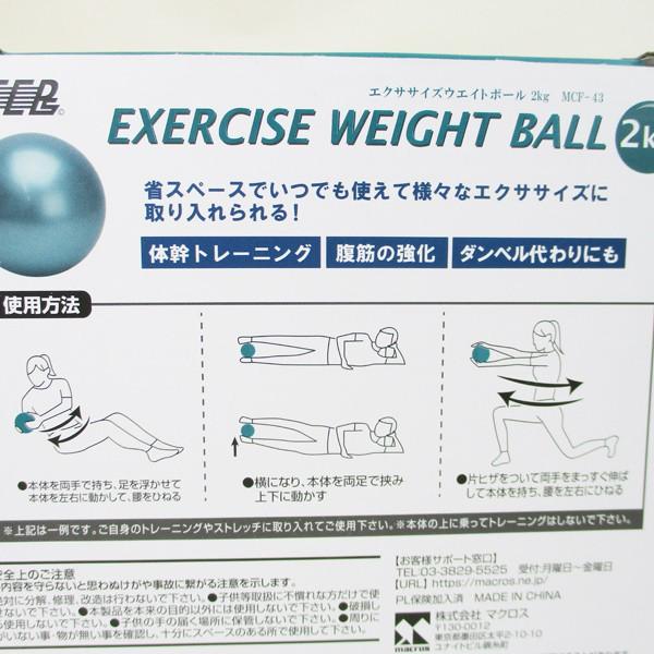 K エクササイズウエイトボール メディシンボール2kg Mcf 43 マクロス 3538 Ball2kg サポニンタイガネット事業部 通販 Yahoo ショッピング