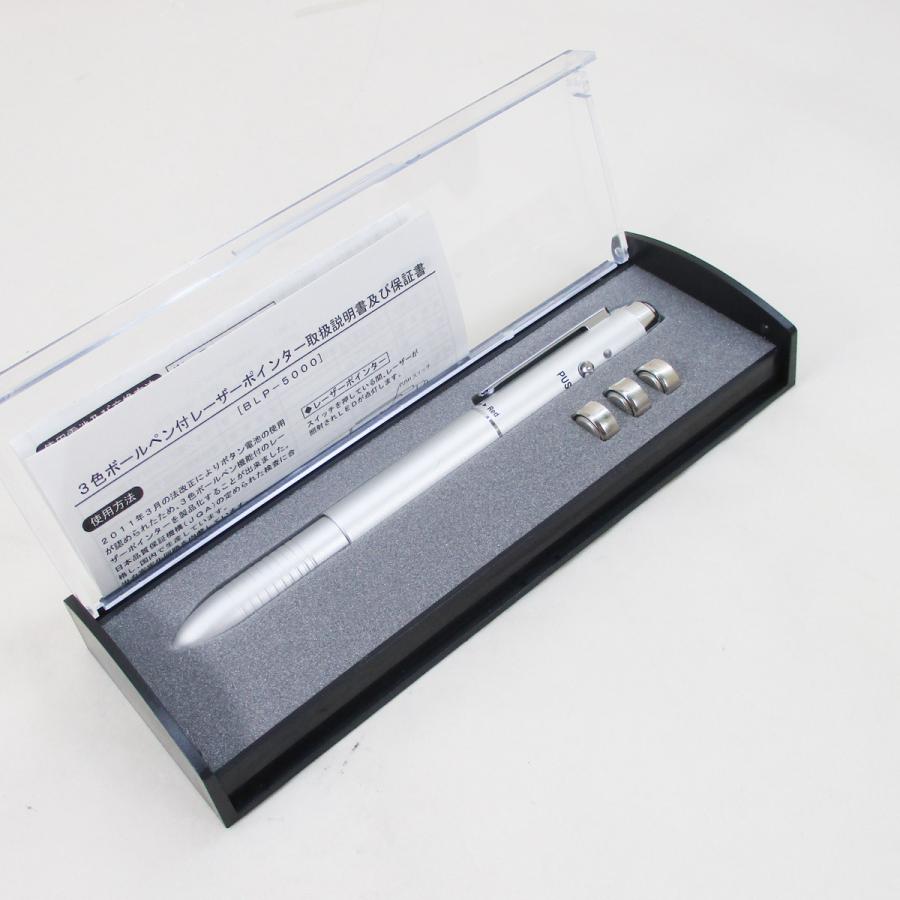 レーザーポインター&3色ボールペン BLP-5000 PSCマーク 日本製/送料