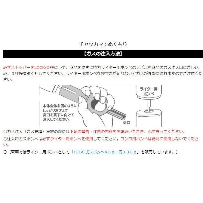 チャッカマン ガスライター ぬくもり 仏事用 繰り返し使える注入式(2年保証付き)日本製 東海 あずき色x1本 :chnu8860:サポニンタイガネット事業部 - 通販 - Yahoo!ショッピング チャッカマン ガスライター ぬくもり 仏事用 繰り返し使える注入式(2年保証付き)日本製 東海 あずき色x1本 :chnu8860:サポニンタイガネット事業部 - 通販 - Yahoo!ショッピング