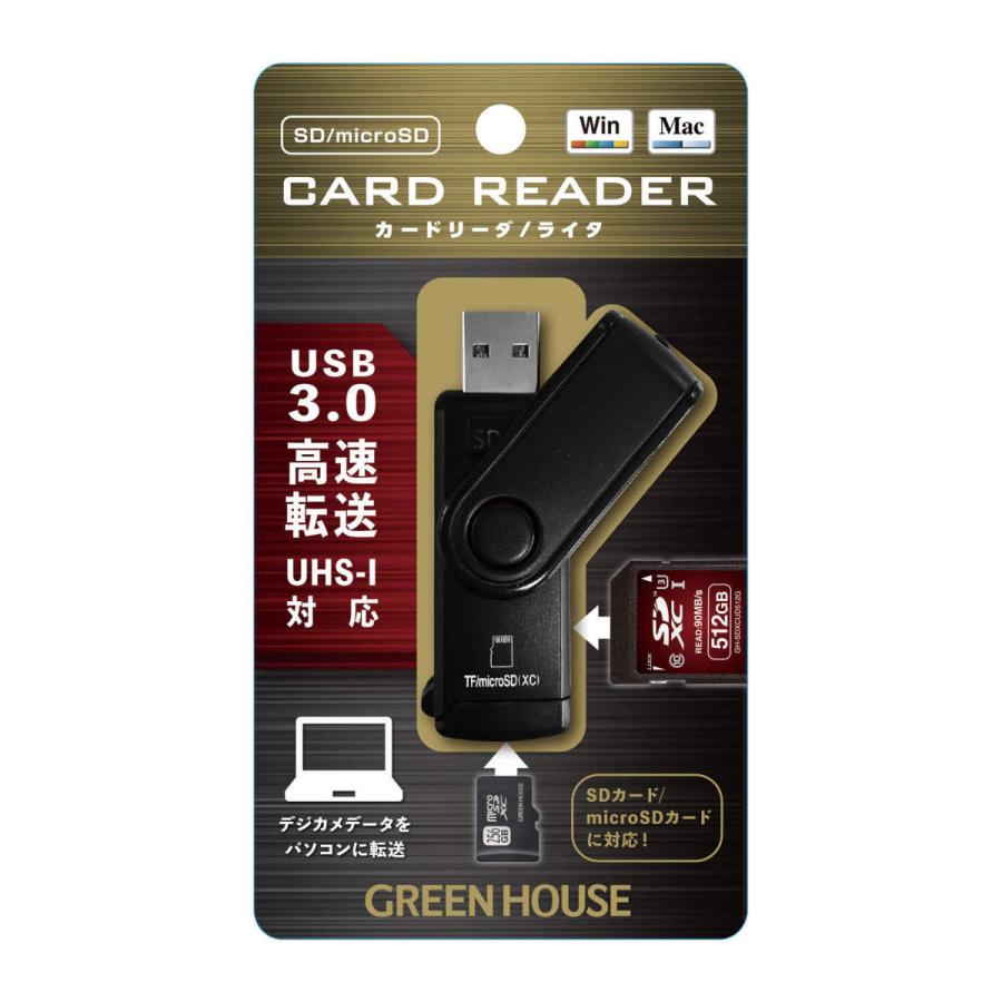 カードリーダー/ライター USB3.0 SDXC対応USH-1 SD/microSD グリーンハウス GH-CRMU3A-BK/9705/送料無料｜saponintaiga｜04