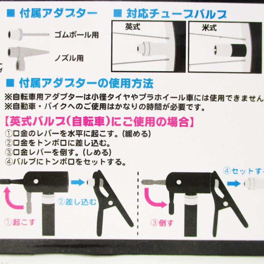 空気入れ フットポンプ サイクオ 英式・米式 ケース入 CY001BK/7111 エマーソンｘ２本セット/卸｜saponintaiga｜11