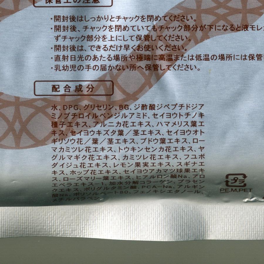 毒蛇フェイスマスク 50枚入り シートマスク 日本製 パック 毒蛇 シートパック/送料無料メール便 ポイント消化｜saponintaiga｜06