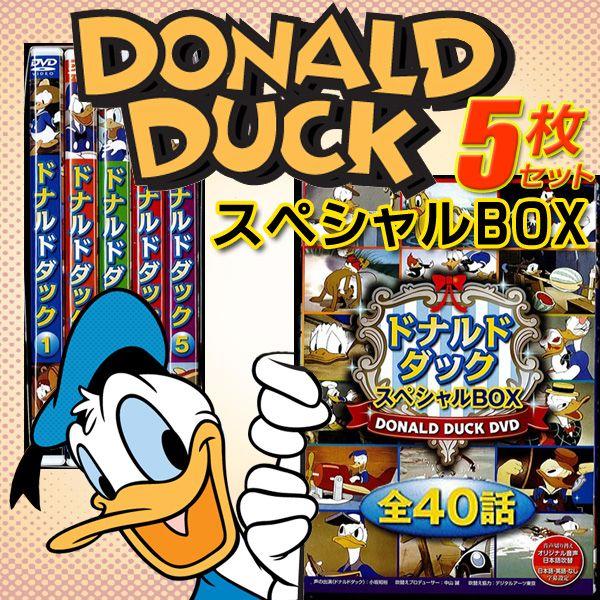 綺麗なディズニー Dvd Box ディズニー画像