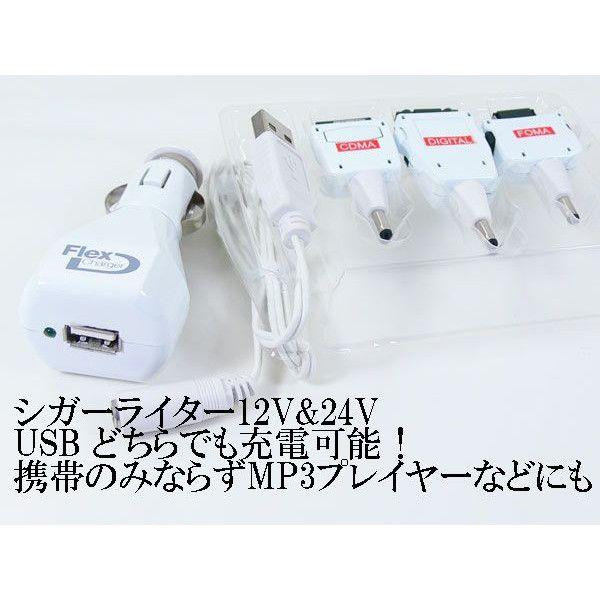 USB&シガー12V&24V 携帯電話充電器 DW-30 FLEX CHARGER｜saponintaiga｜02