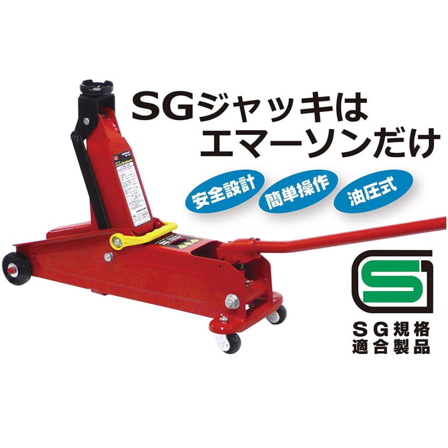 エマーソン ハイリフトジャッキ 2.25t/2.25トン 油圧式 EM-227/6596