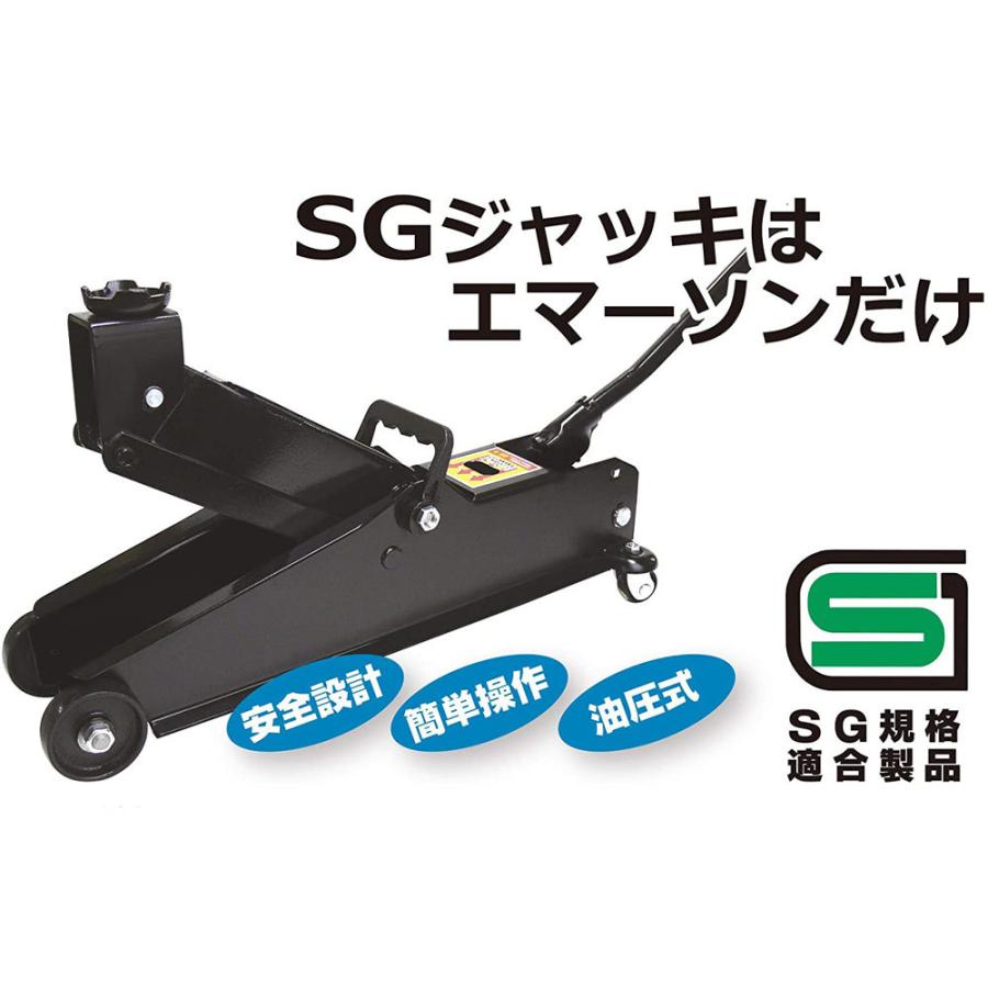 エマーソン フロアジャッキ 3t/3トン 油圧式 EM-514/6985 代金引換便