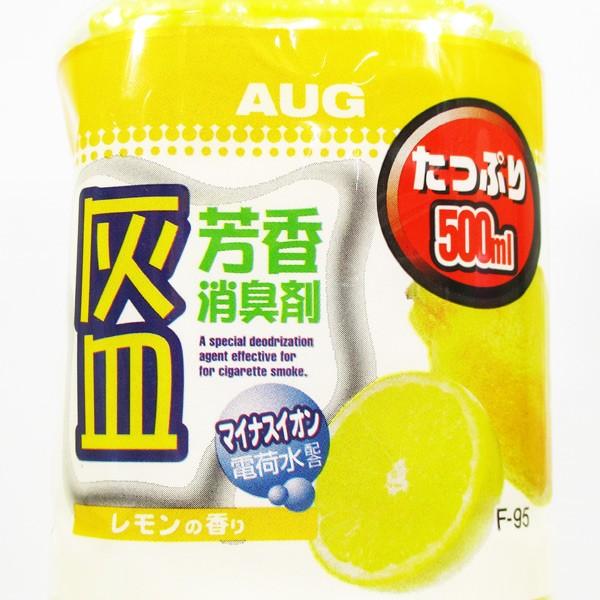 灰皿芳香消臭剤  マイナスイオン 500ml 日本製 AUG アウグ レモンの香り F-95｜saponintaiga｜02