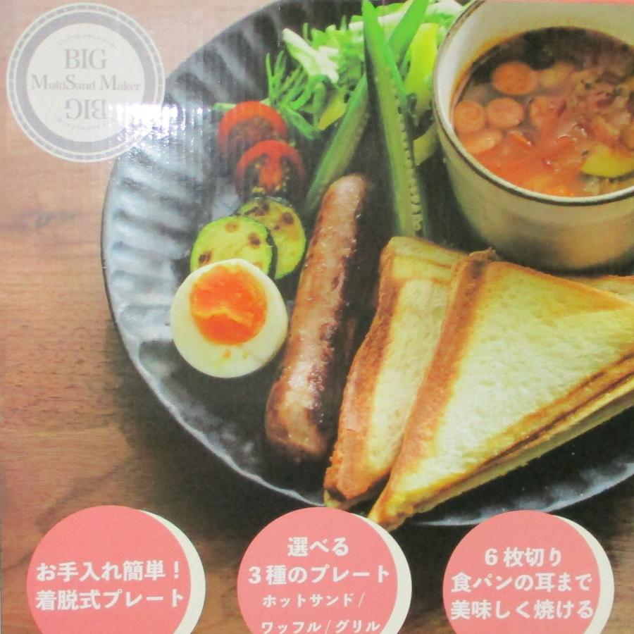 ホットサンドメーカー ビッグマルチサンドメーカー 一台でホットサンド、ワッフル、グリル Vegetable　GD-BG6 ピンク/2744/送料無料｜saponintaiga｜08