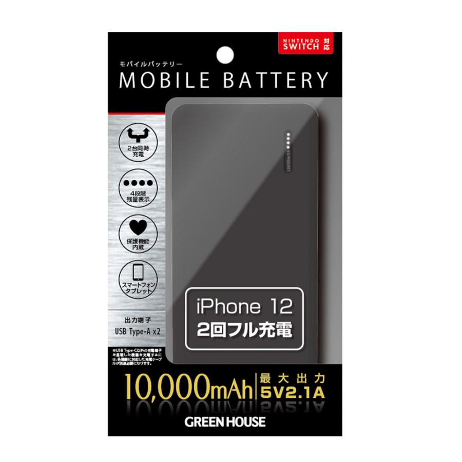 GREEN HOUSE（グリーンハウス） モバイルバッテリー モバイル充電器