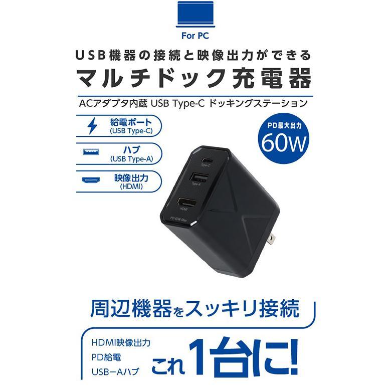 AC充電器 マルチドック充電器 グリーンハウス/GH-ACU3PA-WH/4883ｘ１本 AC-USB充電  最大出力60W PD対応 高速充電 USB Type-C Type-A｜saponintaiga｜06