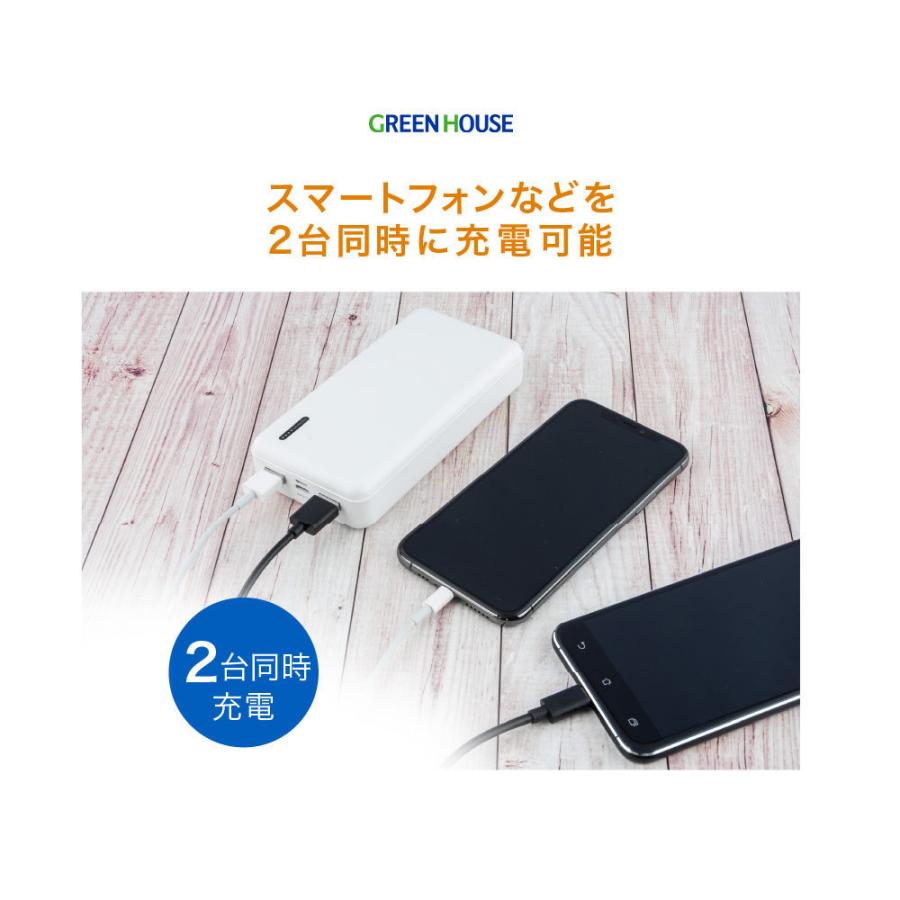 モバイルバッテリー 20000mA モバイル充電器 PSE適合 グリーンハウス GH-BTR200-BK/7427/送料無料メール便　箱破棄｜saponintaiga｜09