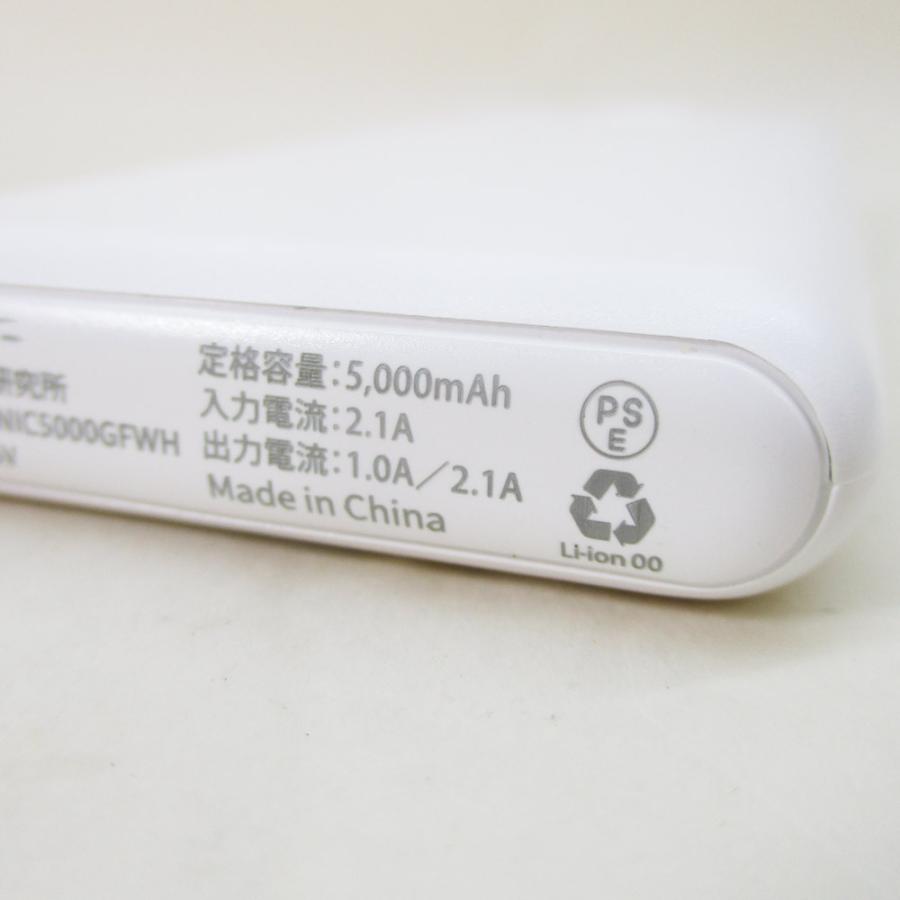 磁気研究所 モバイルバッテリー モバイル充電器 PSEマーク有 SMART