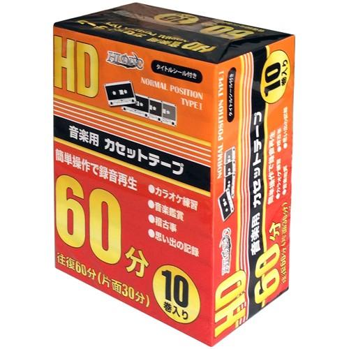 カセットテープ 60分 10本入り HIDISC HDAT60N10P2/0043ｘ２個セット/卸｜saponintaiga｜06