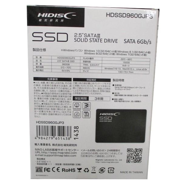 SSD 960GB 2.5inch SATA HDSSD960GJP3/1438 HIDISC/送料無料｜saponintaiga｜05