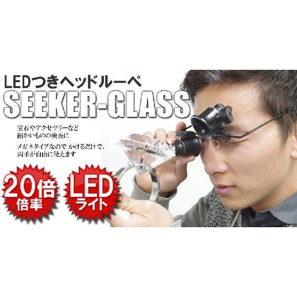 ヘッドルーペ 両眼 LED 照明付き メガネ 倍率 20倍 /送料無料｜saponintaiga｜02
