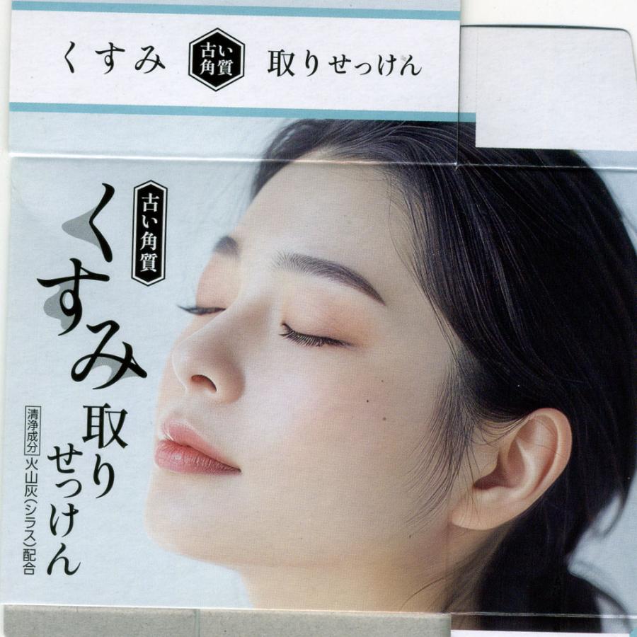 クロバー石鹸 くすみ取り石けん 古い角質 ツルスベ石けん 80g DLC