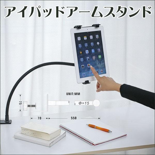 k iPad タブレットPC フレキシブルアームスタンド テーブル等に設置｜saponintaiga｜02