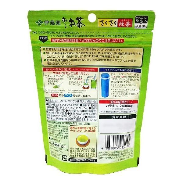 伊藤園 粉末インスタント 緑茶 お〜いお茶 さらさら抹茶入り緑茶 40g  約50杯分 5292ｘ２袋/卸/送料無料メール便 ポイント消化｜saponintaiga｜06