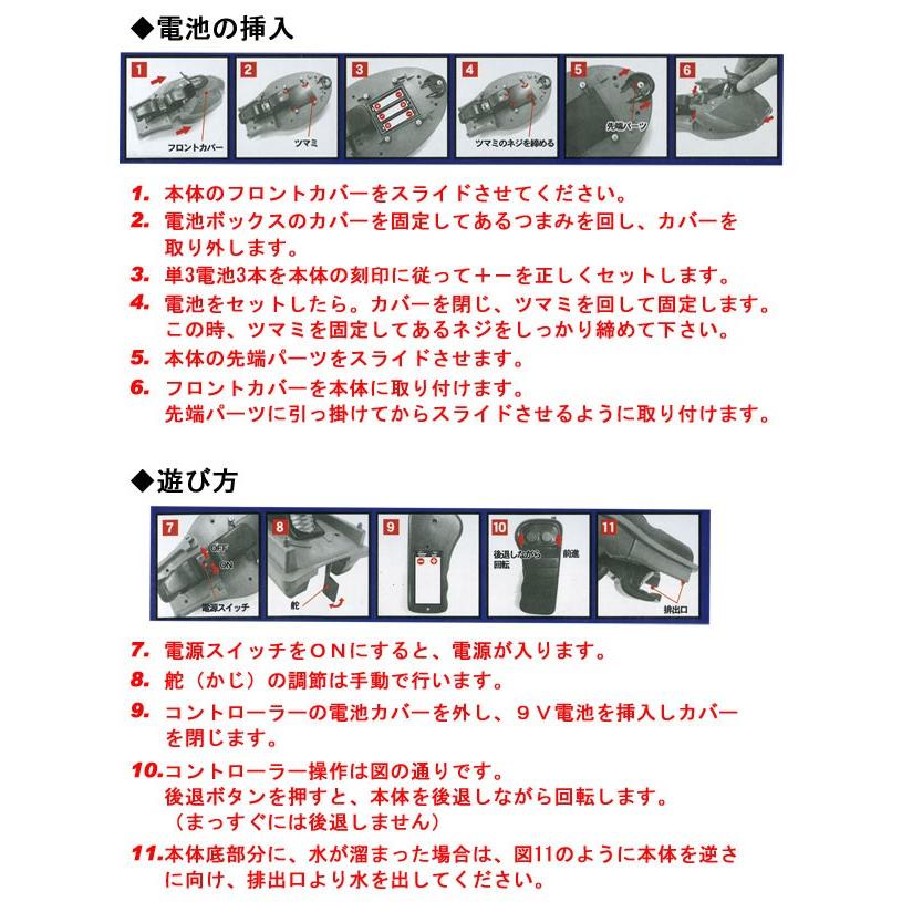 水上ラジコン 水上バイク RC SPEED ラジコン レッドｘ１台｜saponintaiga｜11