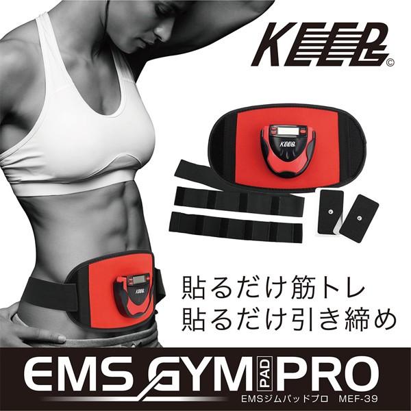 EMS ジムパッドプロ GYM PAD PRO MEF-39 4627 : サポニンタイガネット