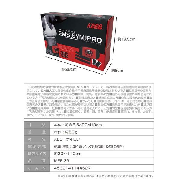 EMS ジムパッドプロ EMS GYM PAD PRO MEF-39 4627/送料無料｜saponintaiga｜09