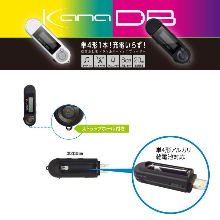 kグリーンハウス 乾電池デジタルオーディオプレーヤー GH-KANADB8-WH｜saponintaiga｜04
