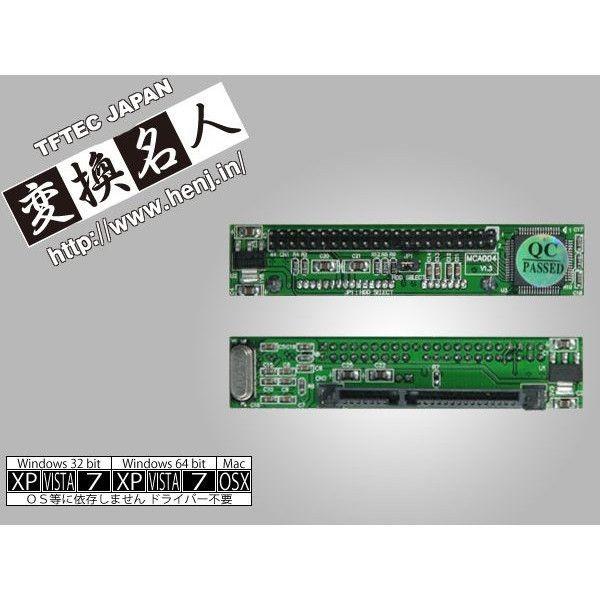 2.5"HDD用 SATA→IDE変換Z型 SATAドライブ接続タイプIDE-SATAZD3 変換名人 4571284889491/送料無料｜saponintaiga