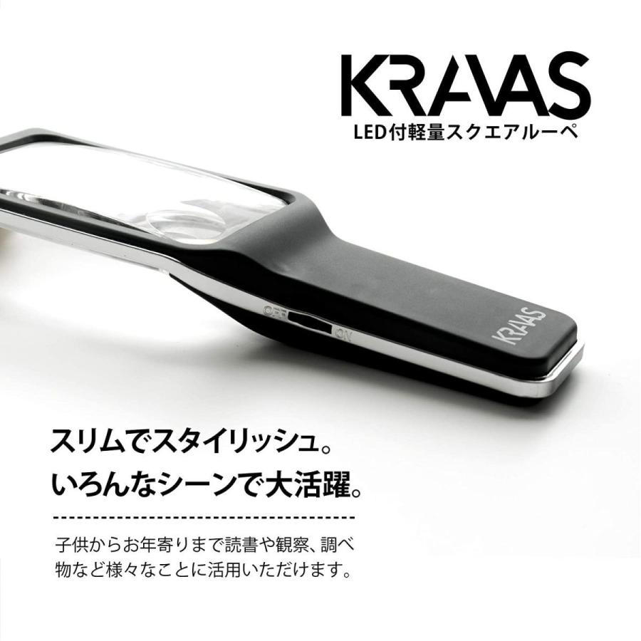 拡大鏡 縦型ルーペ  縦長手持ちルーペ 600ルーメン LEDライト付き 調光可能 KRAVAS KRV-RP02Vｘ１本/送料無料メール便  箱無し ポイント消化｜saponintaiga｜14