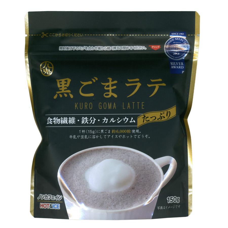 黒ごまラテ 150g 九鬼 食物繊維 鉄分 カルシウムたっぷり １杯でゴマ約6000粒/3056ｘ２袋セット/卸/送料無料メール便　ポイント消化｜saponintaiga