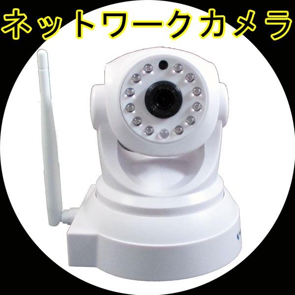 k KEIAN スマホで簡単！お部屋を監視 ネットワークカメラ KVC24S/送料無料｜saponintaiga