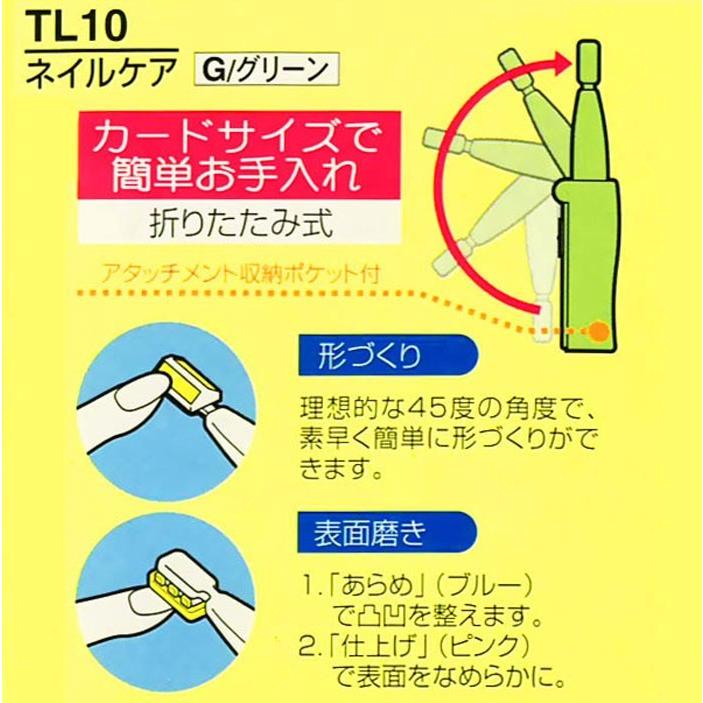 k テスコム TESCOM ネイルケア 爪磨き TL10 送料無料 数量限定特価｜saponintaiga｜03