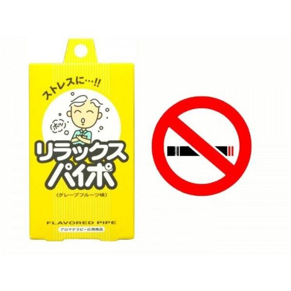 禁煙パイポ リラックスパイポ グレープフルーツ 3本入りx3箱 マルマン/送料無料メール便 ポイント消化 :marumanrp31m3:サポニンタイガネット事業部 - 通販 - Yahoo!ショッピング 禁煙パイポ リラックスパイポ グレープフルーツ 3本入りx3箱 マルマン/送料無料メール便 ポイント消化 :marumanrp31m3:サポニンタイガネット事業部 - 通販 - Yahoo!ショッピング