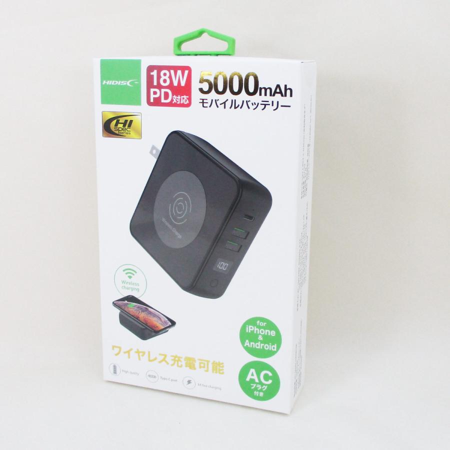 モバイルバッテリー ワイヤレス充電ok Acプラグ付き 18w Pd対応 5000mah Pseマーク有 Hidisc Hd Mbac5000btbk 2184 送料無料 Mbac5000btbks サポニンタイガネット事業部 通販 Yahoo ショッピング