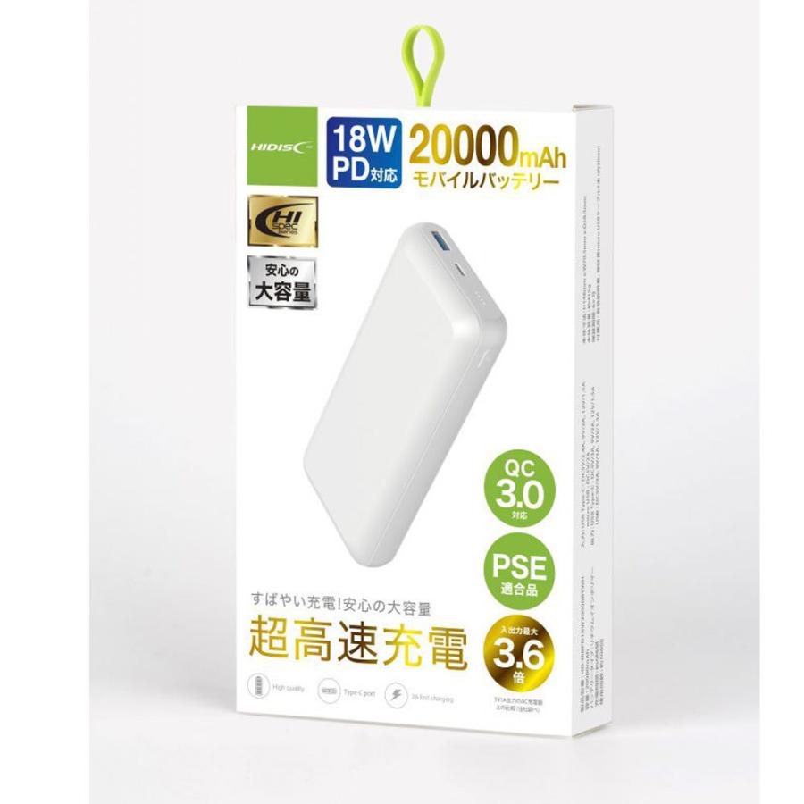 磁気研究所 モバイルバッテリー 大容量 PD18W対応 20000mAh PSEマーク