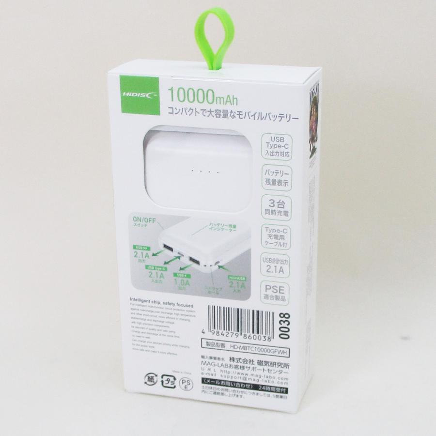 モバイルバッテリー 10000mAh 残量表示 USB-Type C入出力 PSEマーク有 HIDISC HD-MBTC10000GFWH/0038/送料無料｜saponintaiga｜11