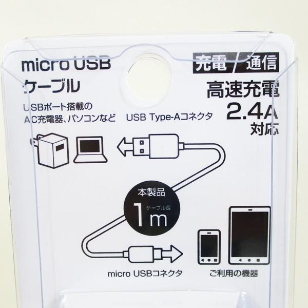 マイクロUSB microUSBケーブル1m 黒 スマホ/タブレット高速充電/データ通信 HIDISC HD-MCC1BK/1248ｘ１本｜saponintaiga｜05