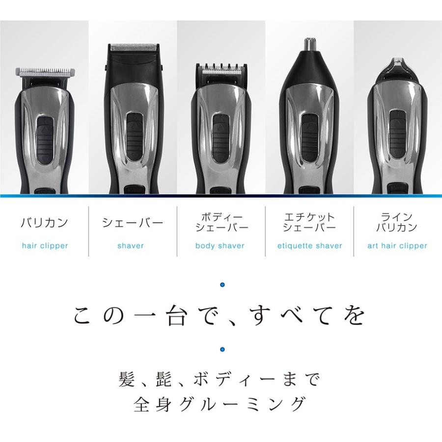 バリカン＆シェーバー メンズグルーミングオールマイティー5 MEBM-55