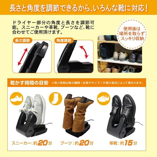 k シューズドライヤー 温風式靴乾燥機 くつカラ MEH-46/送料無料｜saponintaiga｜03