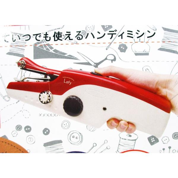 ハンディーミシン ラフィ MEH-74 電動ミシン ジーンズ生地ok/送料無料